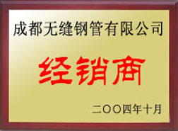 南平经销商