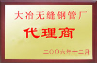 南平大冶代理商